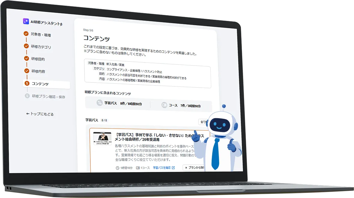 AirCourse操作画面のノートPC画像