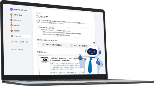 AirCourse操作画面のノートPC画像