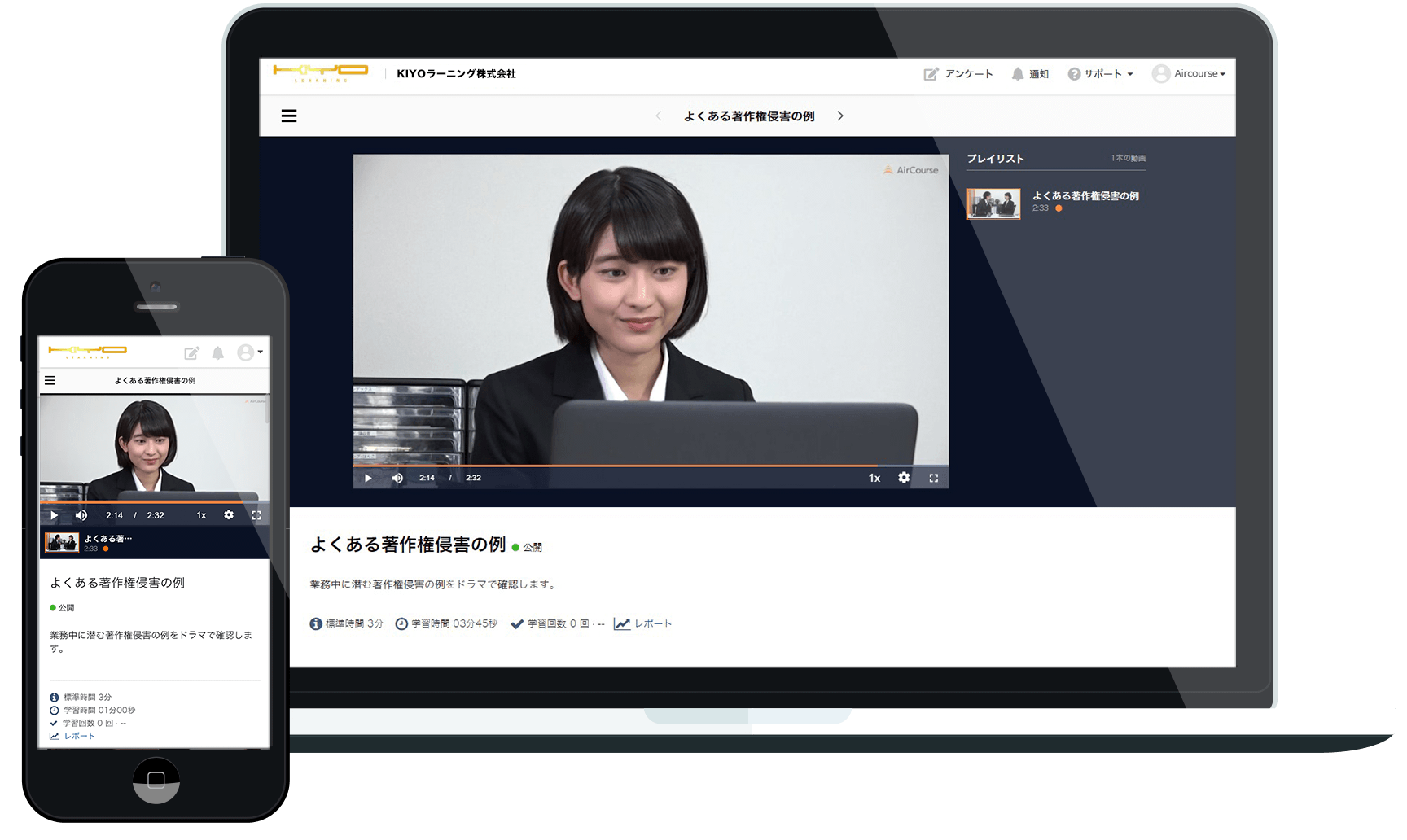AirCourse画面イメージ