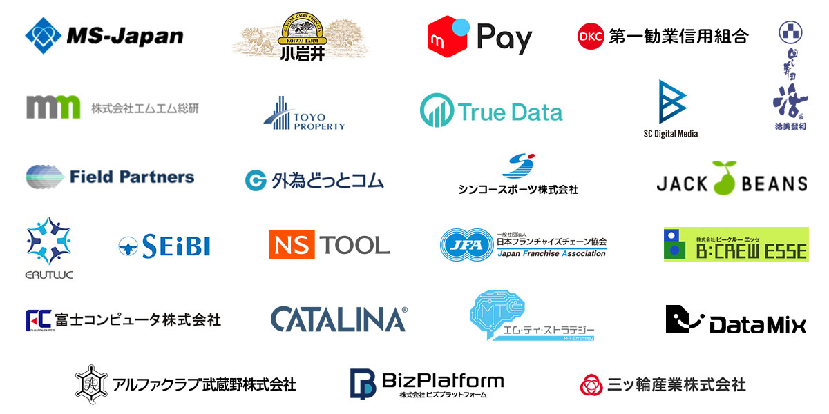 お取引実績企業