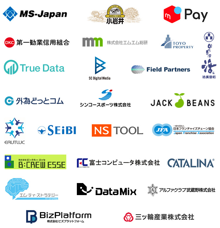 お取引実績企業